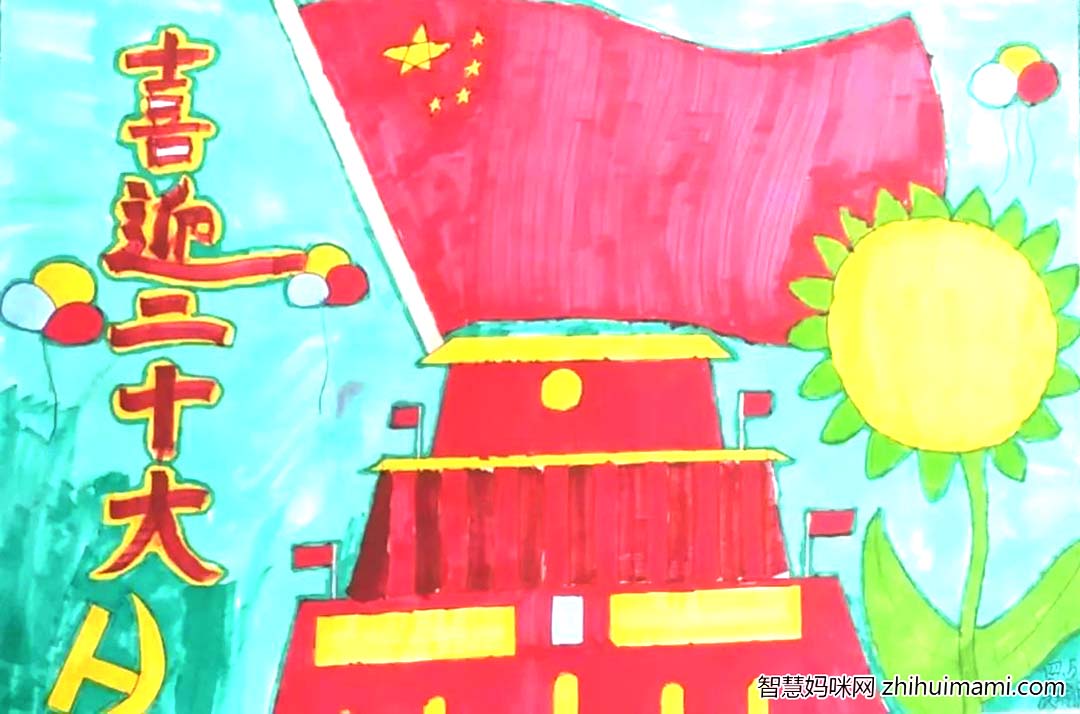 红领巾喜迎二十大主题绘画优秀作品展示10张-图4