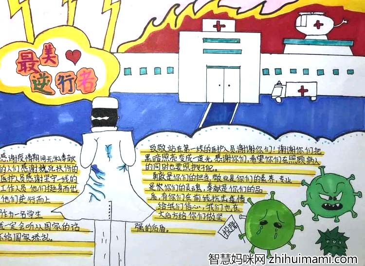 51致敬劳动者主题手抄报精选作品-图3