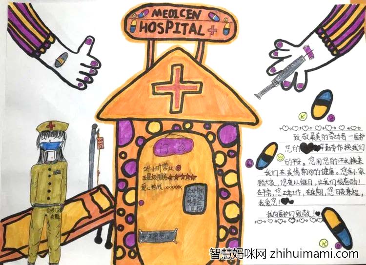 51致敬劳动者主题手抄报精选作品-图4