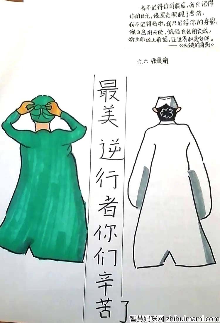 51致敬劳动者主题手抄报精选作品-图6