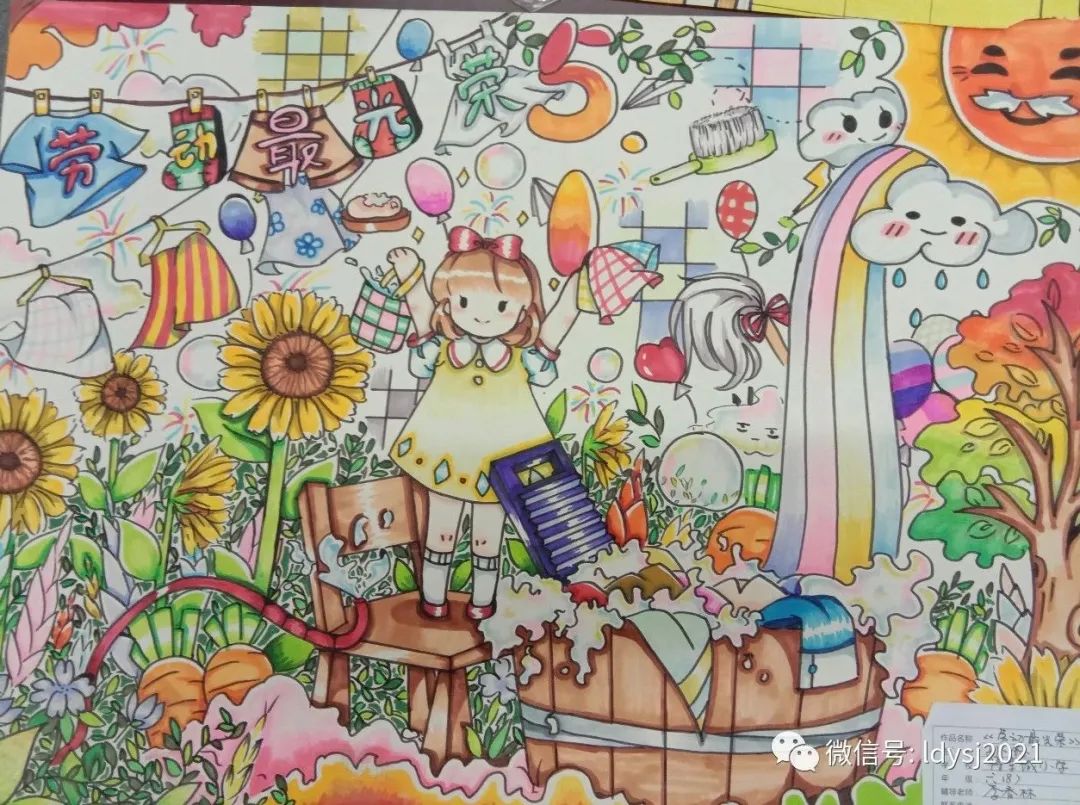 劳动最美丽优秀劳动节主题儿童画-图1