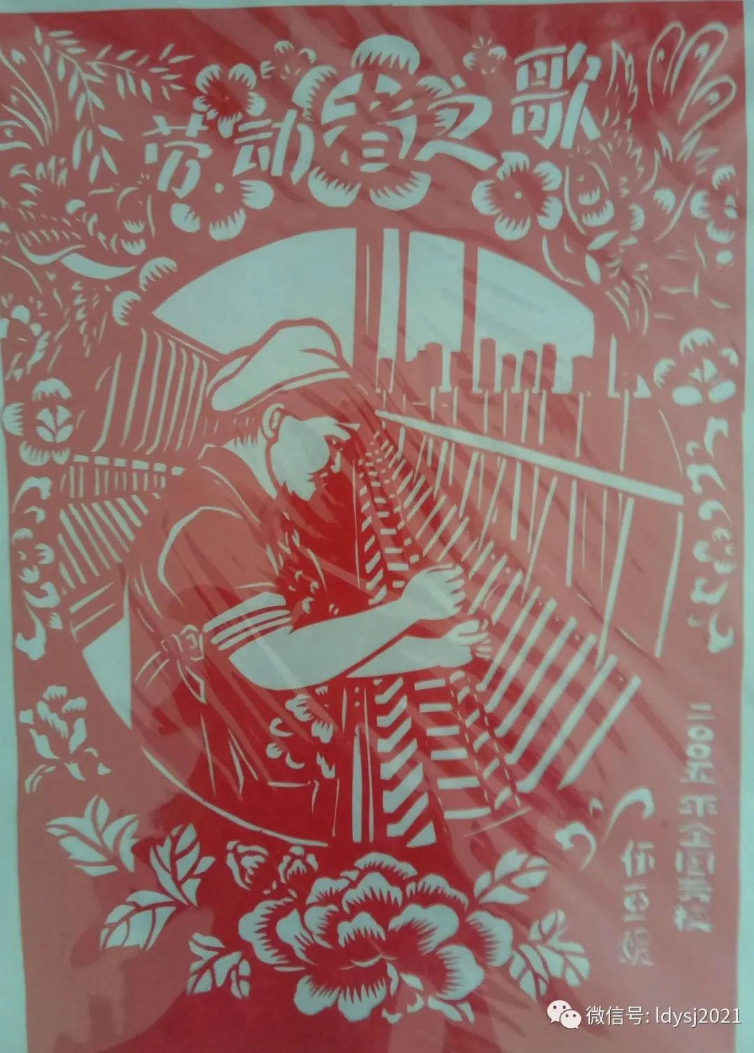 劳动者之歌 三张漂亮的劳动节主题剪纸-图3