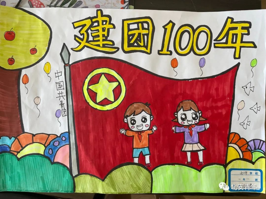 红领巾喜迎建团百年绘画作品7张-图2