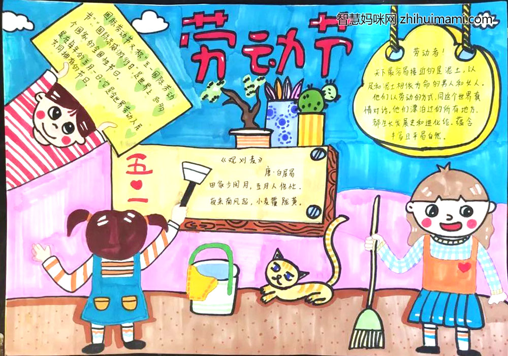 劳动最光荣主题手抄报（10张）-图1