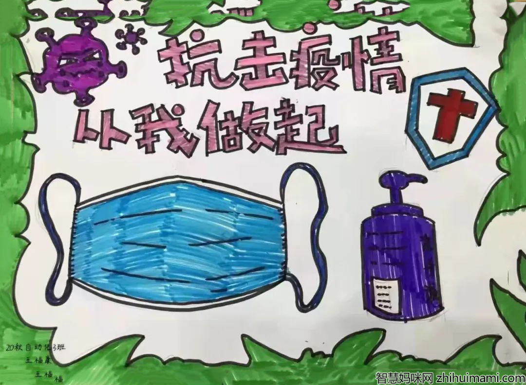 疫情手抄报图片简单-图4