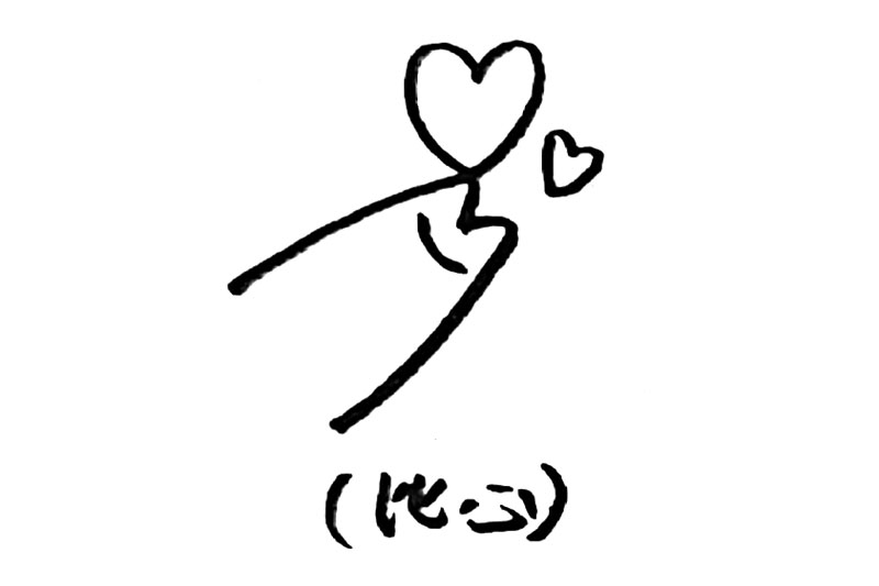 可爱的猪猪表情简笔画-图7