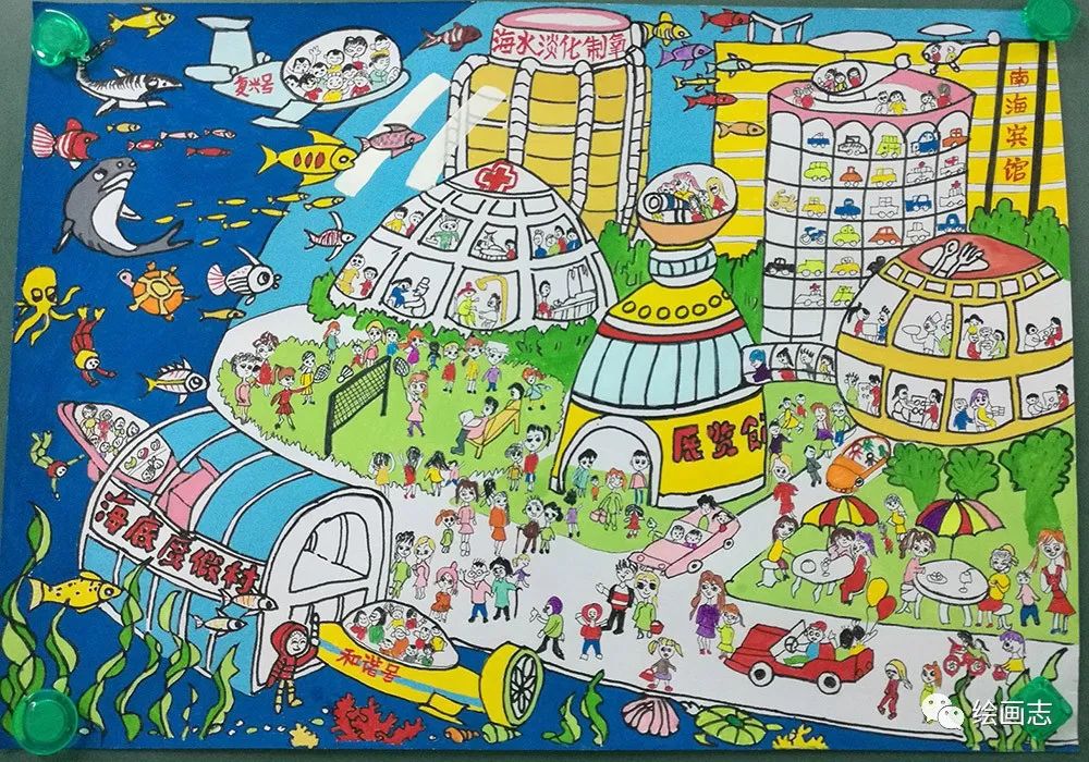 海底度假村儿童创意画