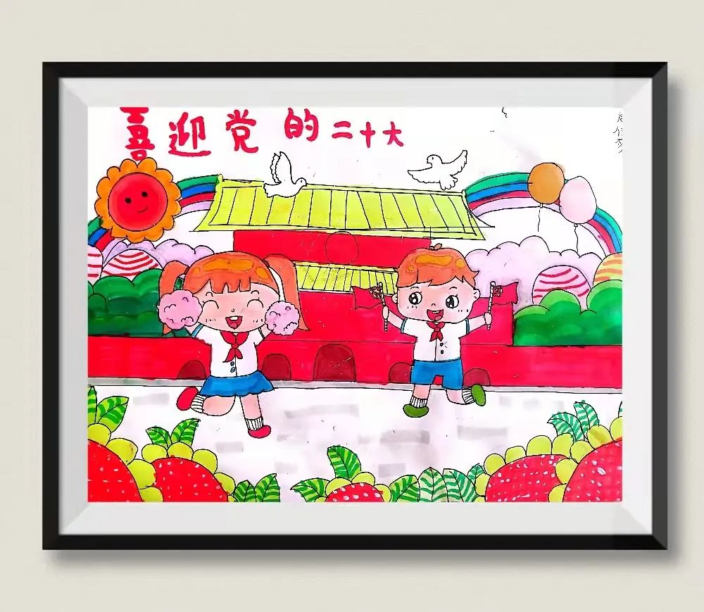 8张以喜迎二十大为主题的儿童画作品-图1