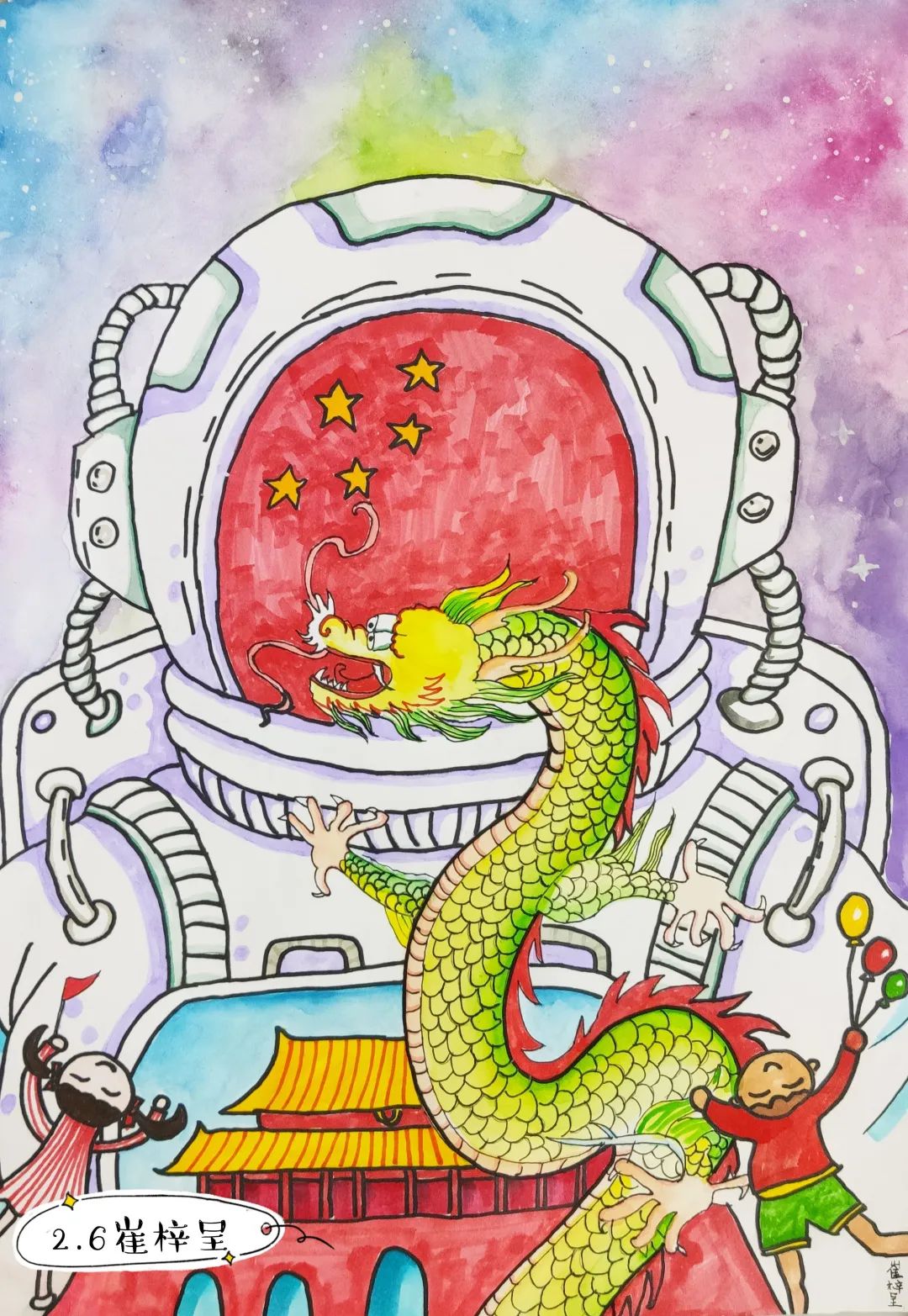 8张以喜迎二十大为主题的儿童画作品-图8