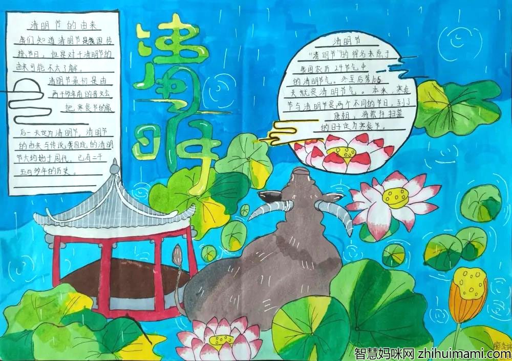 清明节手抄报大全图片-图1