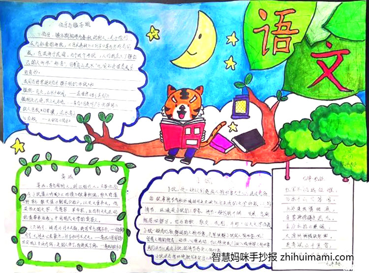 世界读书日手抄报简单又漂亮（9张）-图6