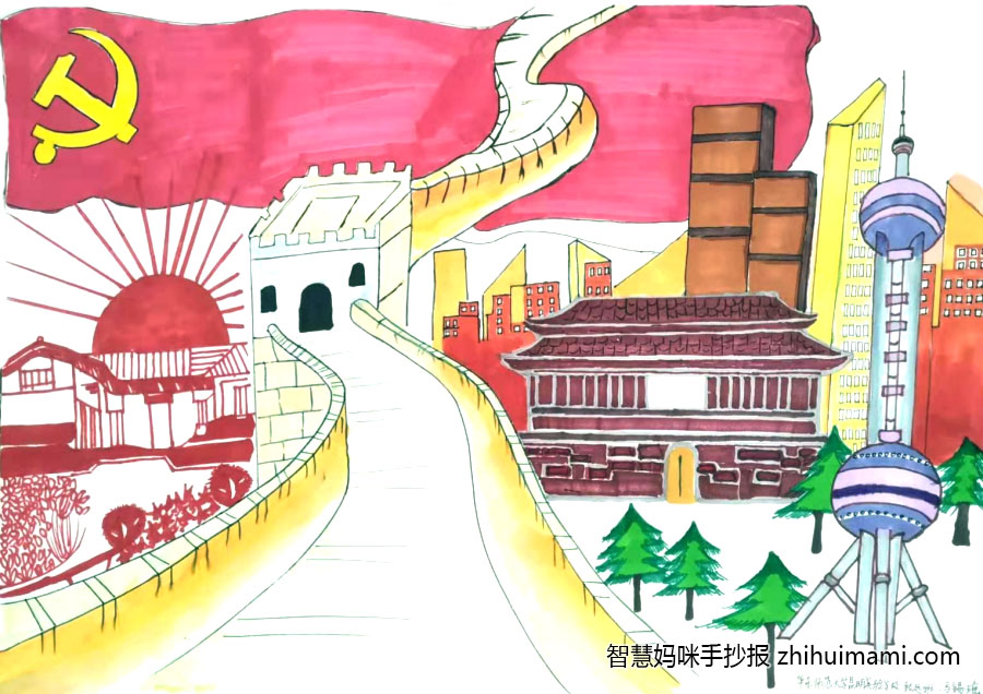 党旗引领我成长主题手抄报（9张）-图3