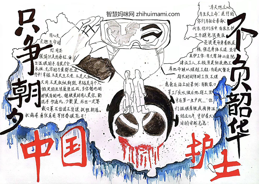 12张关于抗疫的手抄报绘画（一等奖）-图2
