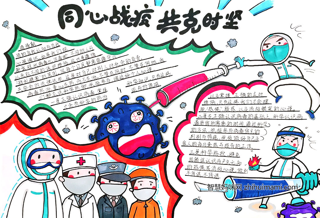 10张关于国家安全的手抄报（一等奖）-图7