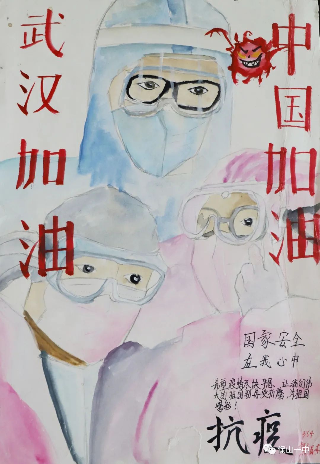 7张抗击疫情的儿童画-图1