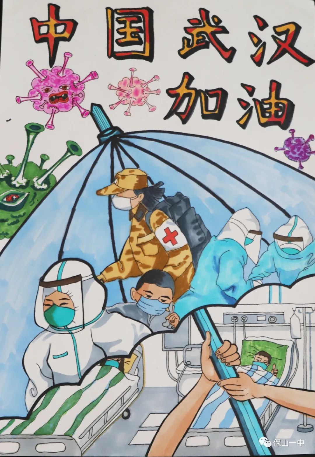 7张抗击疫情的儿童画-图3