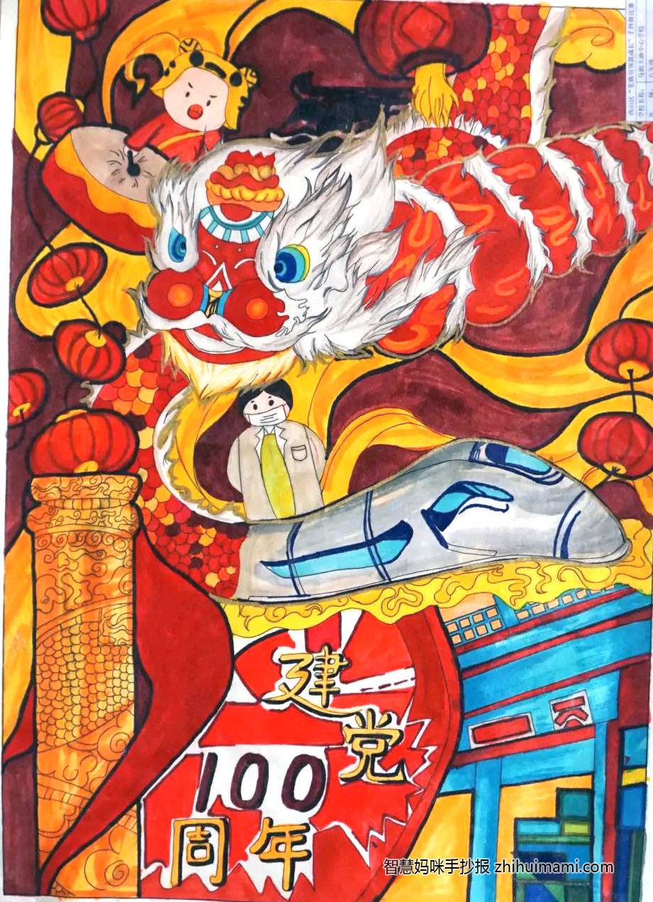 建团百年跟党走主题儿童绘画作品-图1