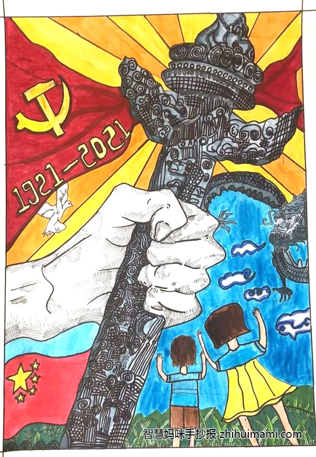 建团百年跟党走主题儿童绘画作品-图5