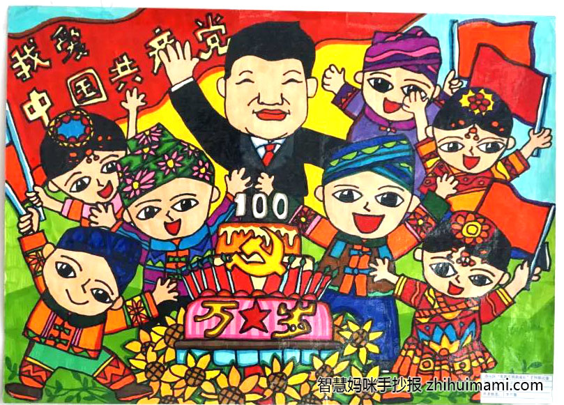 建团百年跟党走主题儿童绘画作品-图8