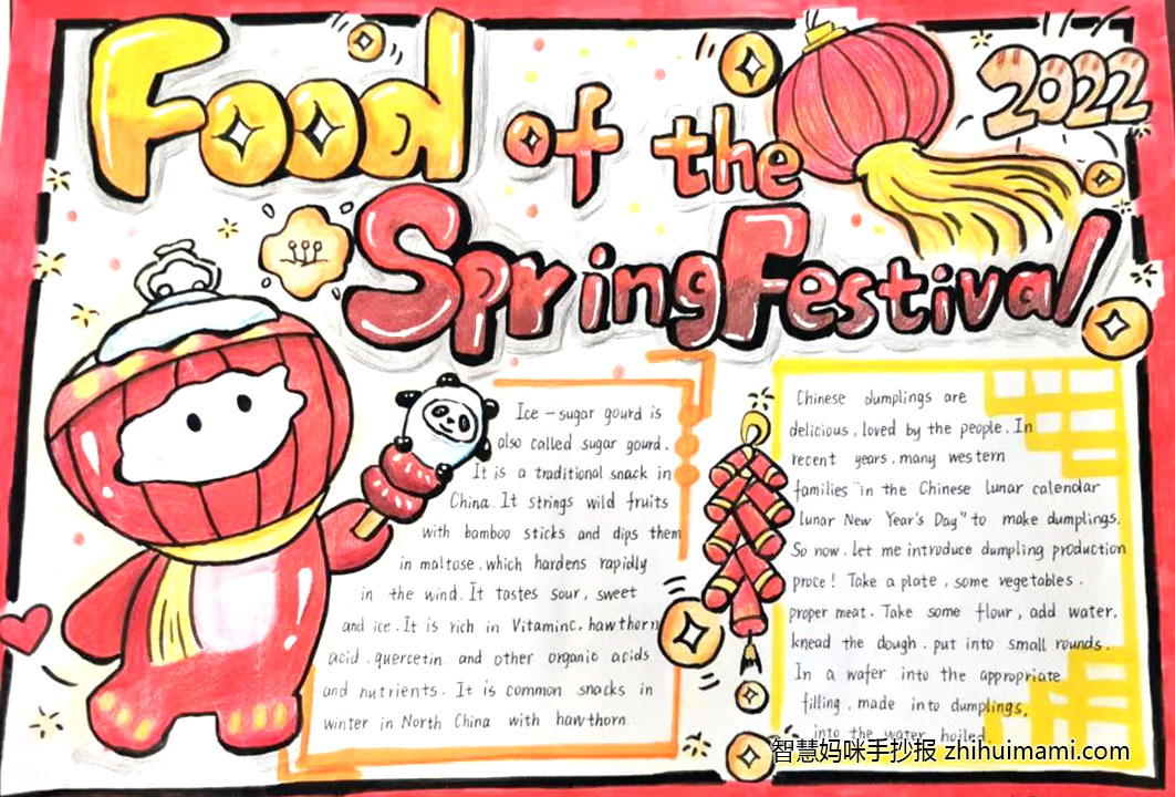 中国传统佳节英语手抄报图片一等奖（8张）-图2