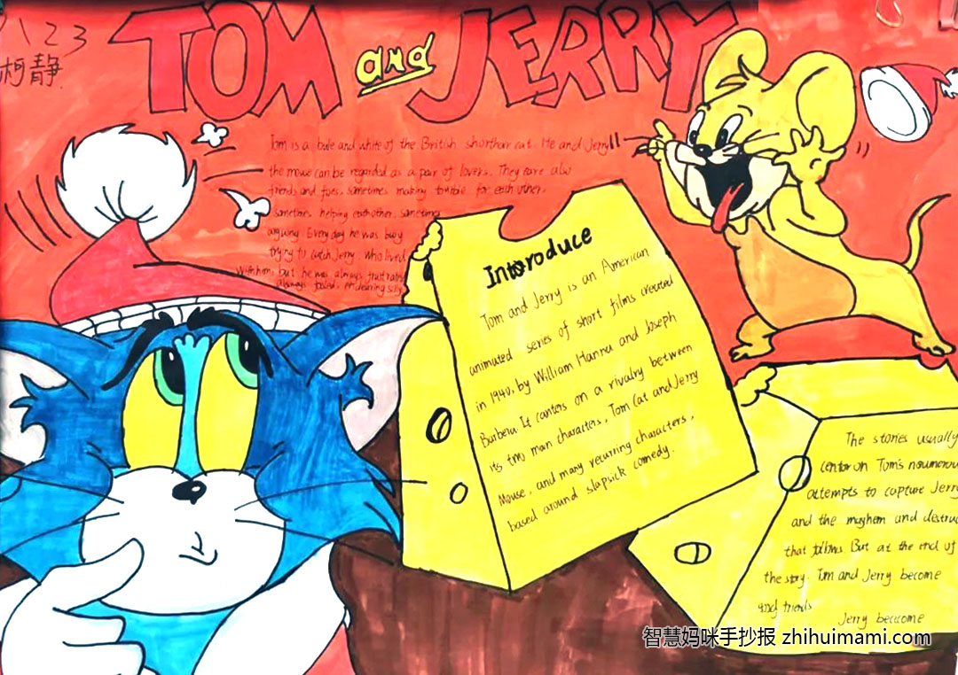 9张画经典英文电影的手抄报图片-图1