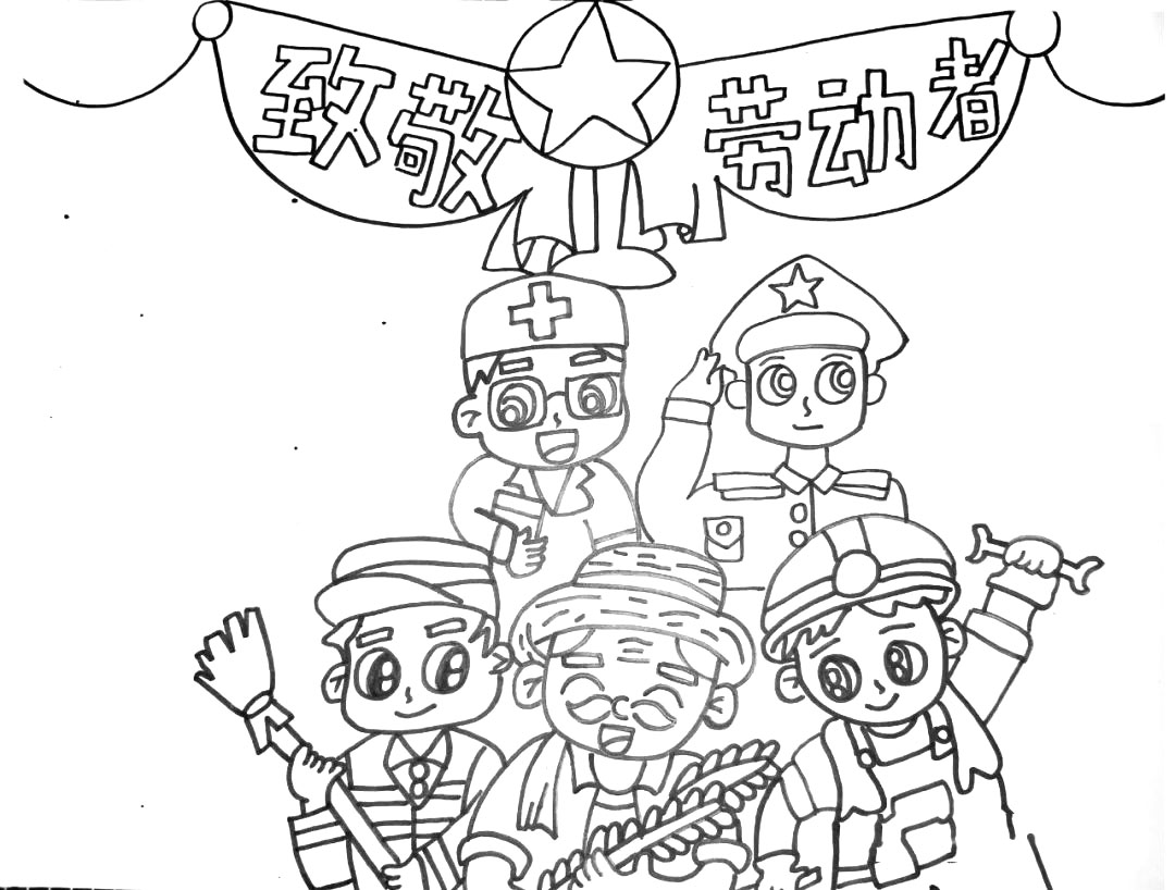 步骤6：完成了人物部分，接下来在纸张顶部画上帷幔，中间画上一个五角星，这就是小时候奖状的样子呀!并写出本次主题