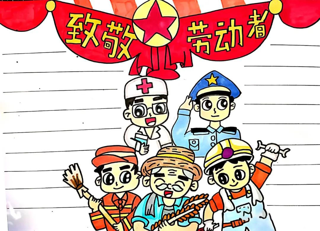 简单又好看的五一劳动节手抄报教程