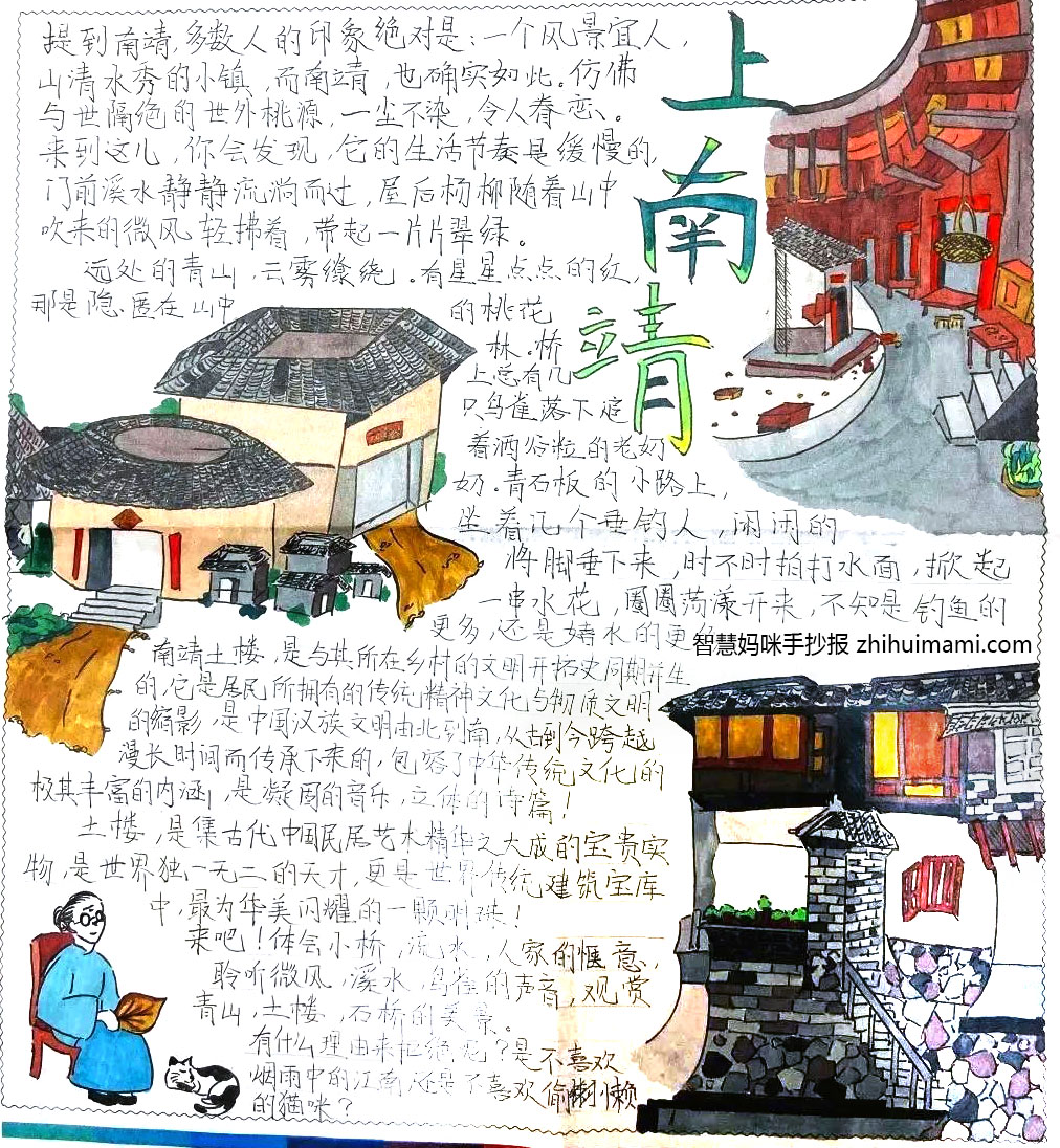 8张关于热爱家乡的手抄报图片-图7