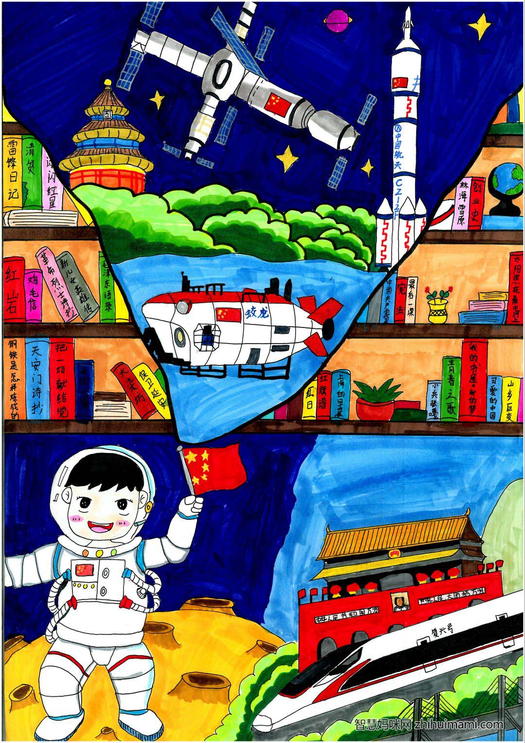 我的航天梦儿童绘画