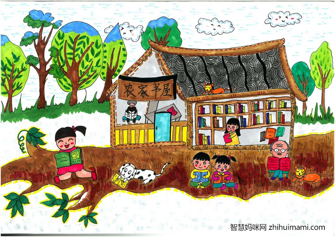 农家书院创意儿童画
