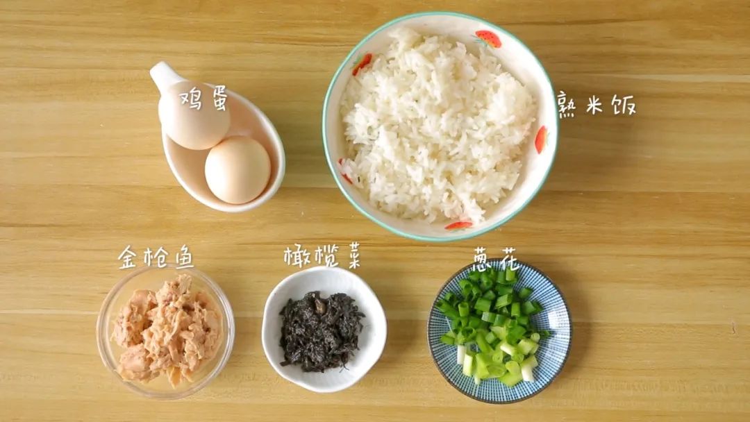 食材准备：即食金枪鱼罐头 / 半罐约90克，橄榄菜 / 20-30克，鸡蛋 / 2个，白米饭、葱末适量