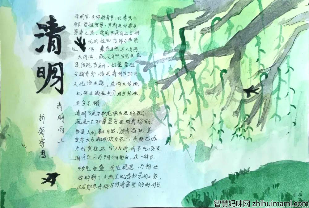 清明节手抄报五年级-图3