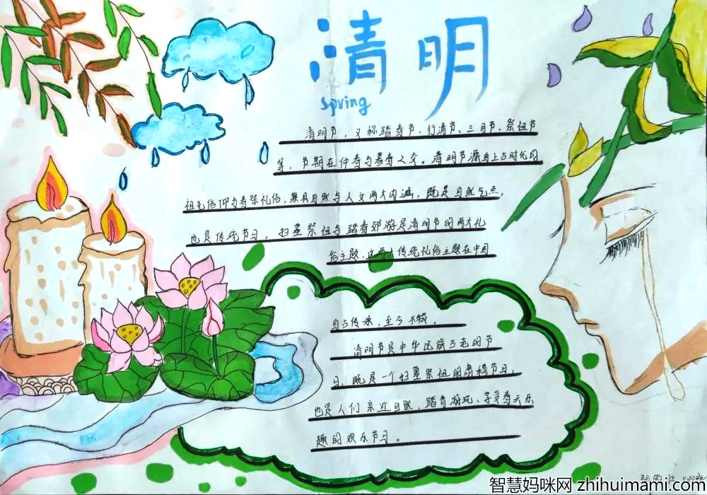 6张清明节手抄报漂亮简单-图2