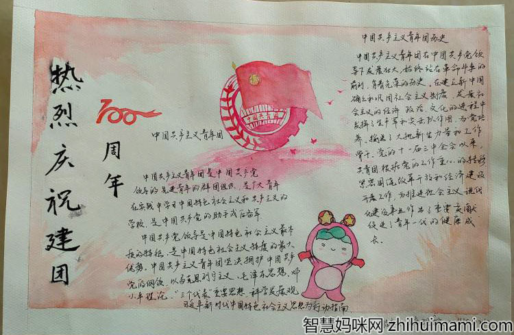 百年红船岁月流金主题手抄报-图1