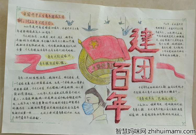 百年红船岁月流金主题手抄报-图2