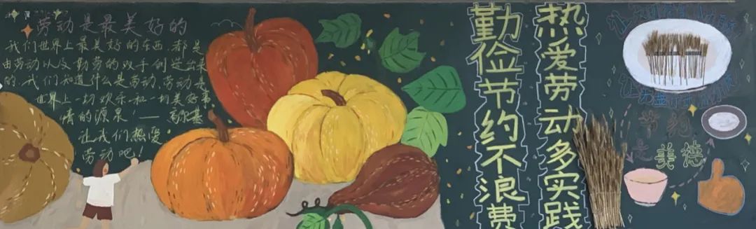 五一劳动节黑板报图片（12张）-图11