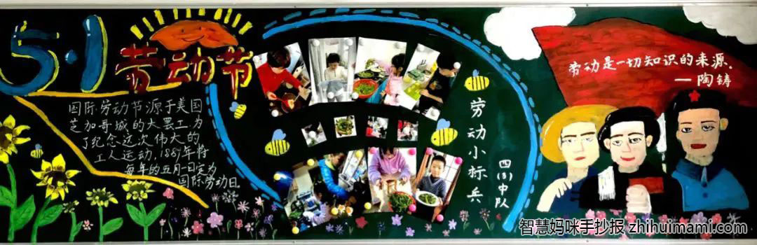 初二劳动最光荣黑板报设计（12张）-图1