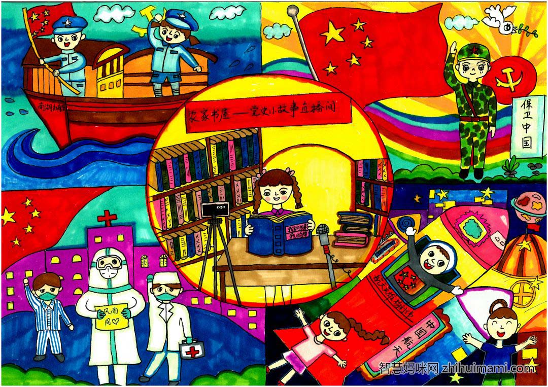 农家书屋党史小故事儿童画