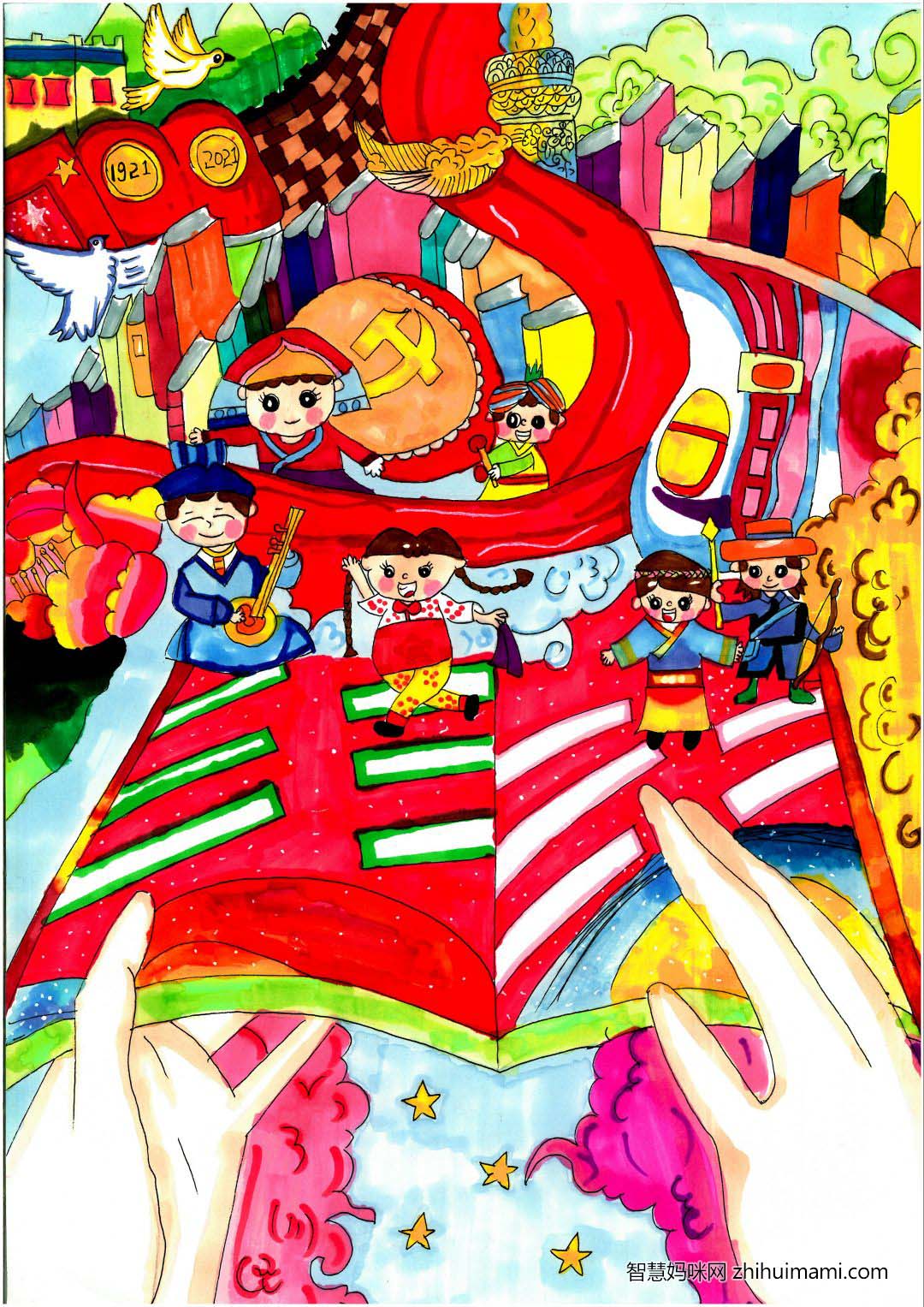 欢庆中国共产党建党周年绘画一等奖