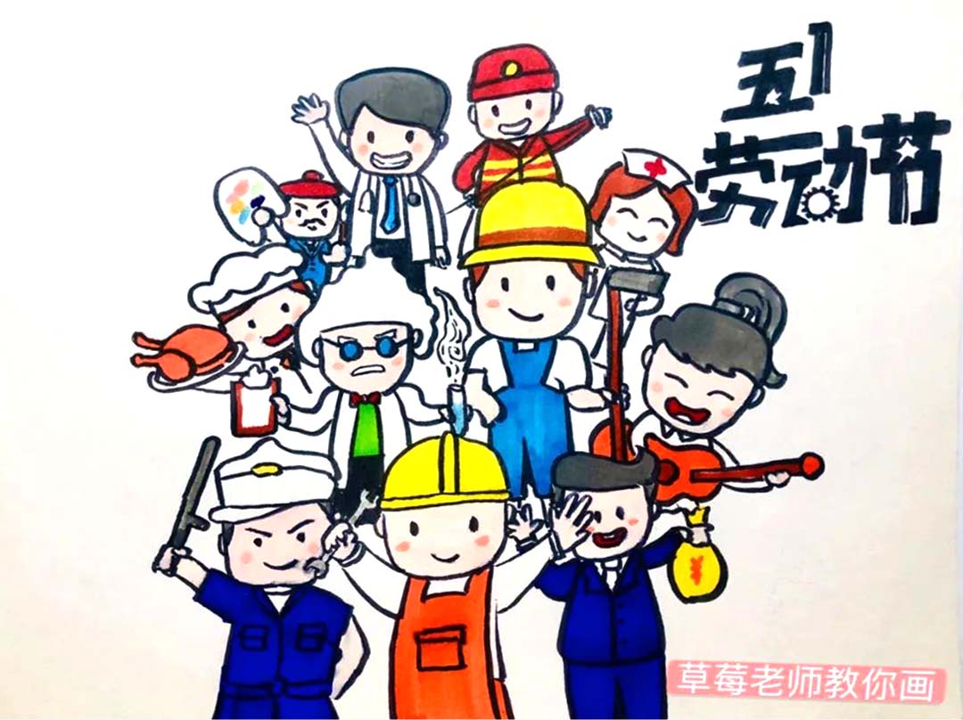 劳动节主题绘画教程一看就会-图2