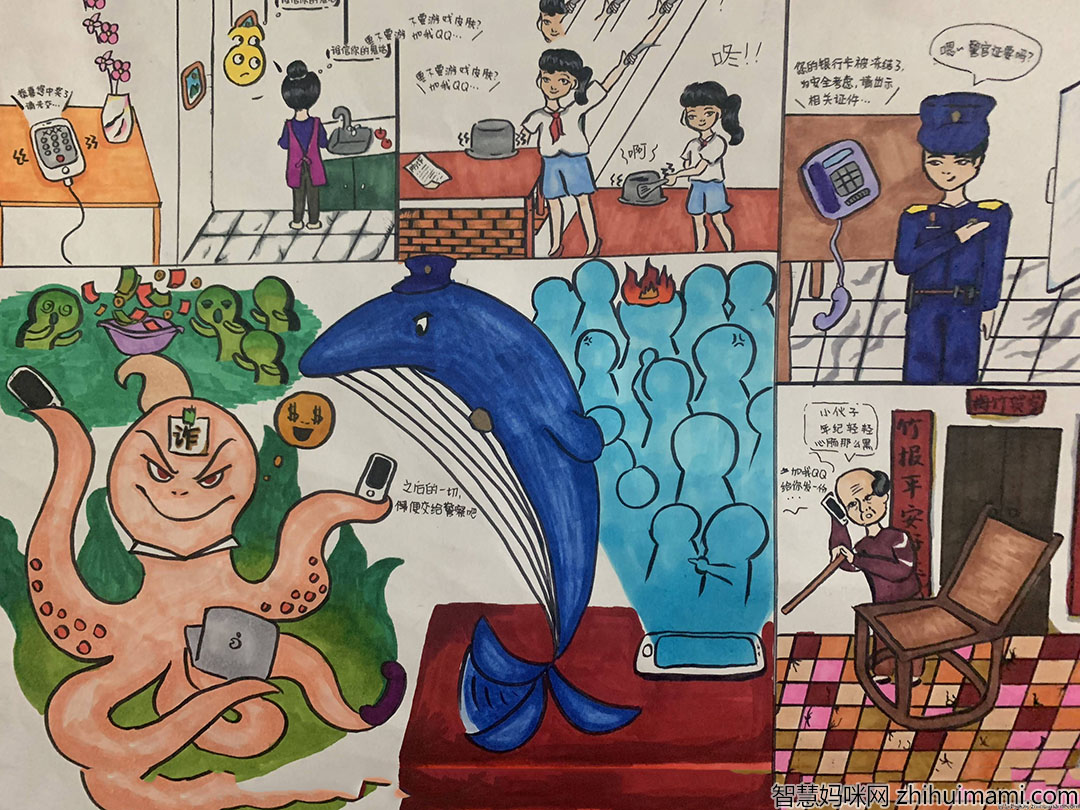 小学反诈骗手抄报图片文字-图2