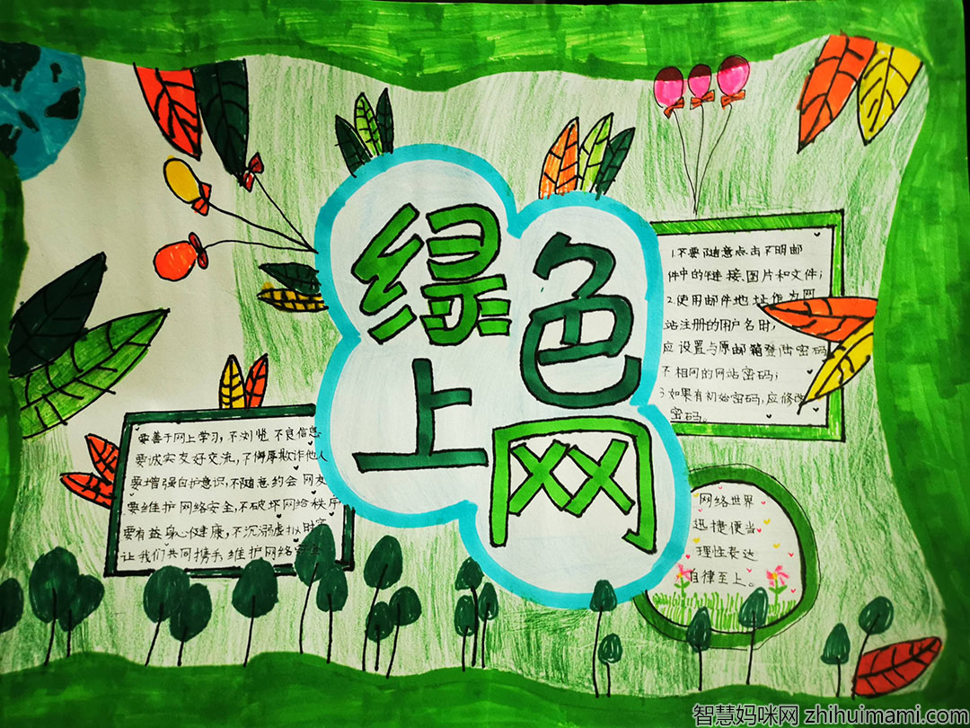 反诈骗知识宣传手抄报内容-图3