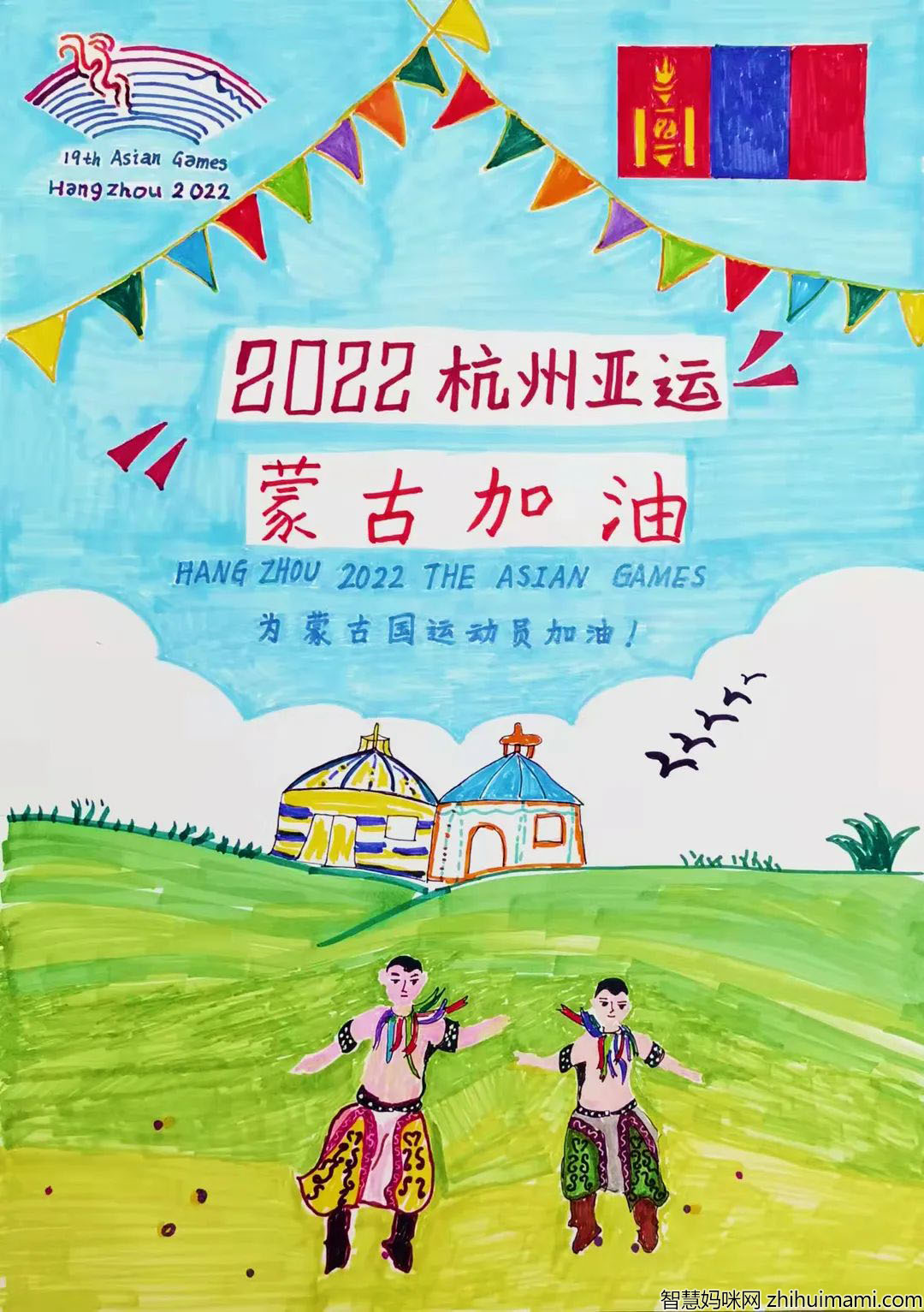 杭州亚运会儿童画2022年-图1