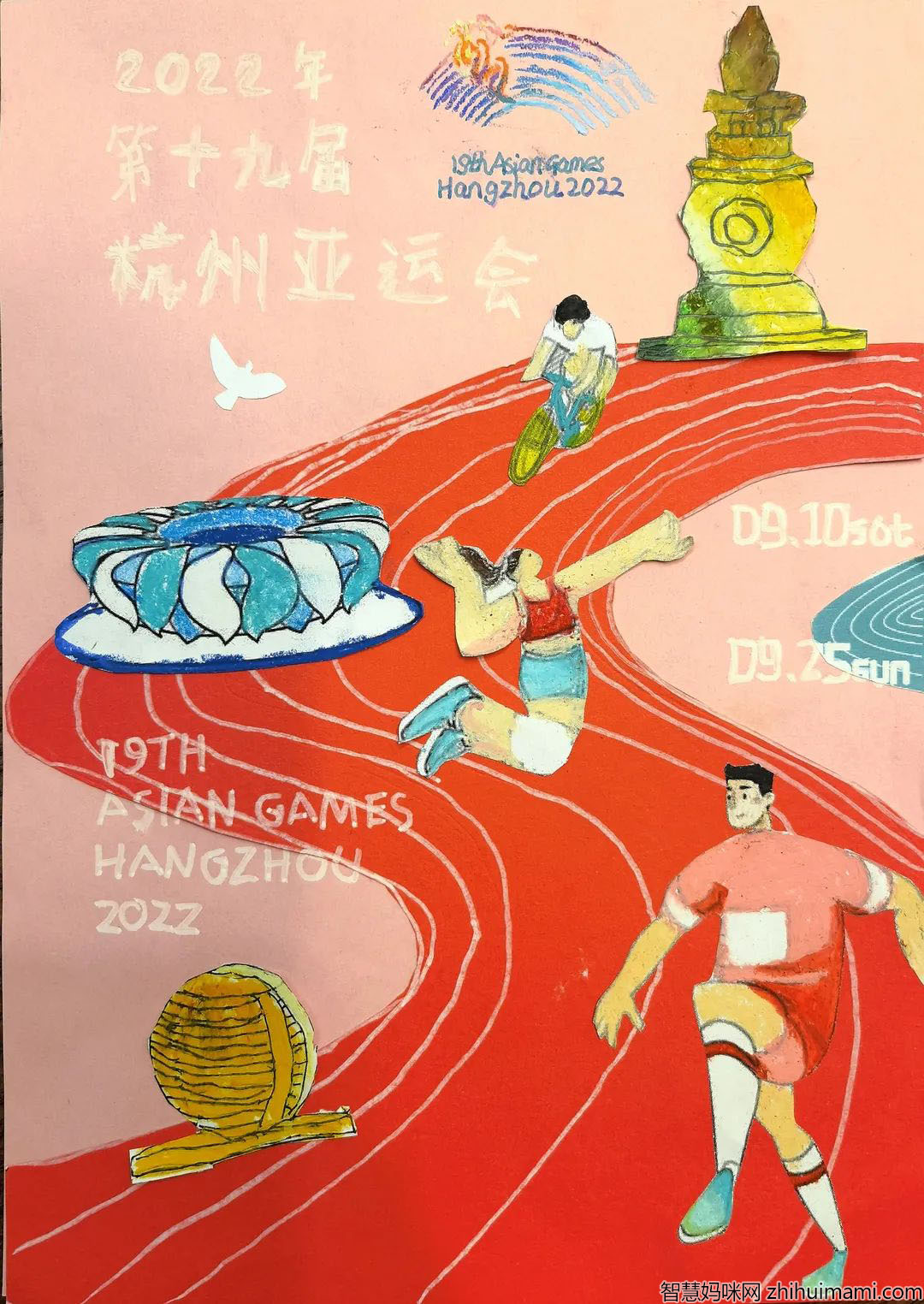 杭州亚运会儿童画2022年-图3