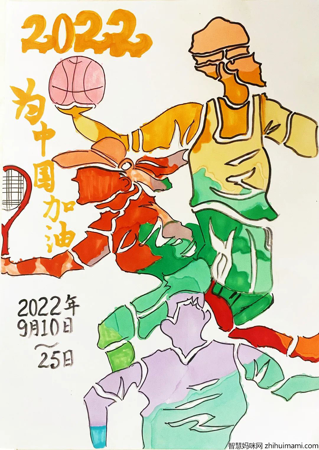 亚运会儿童画简单好看-图1