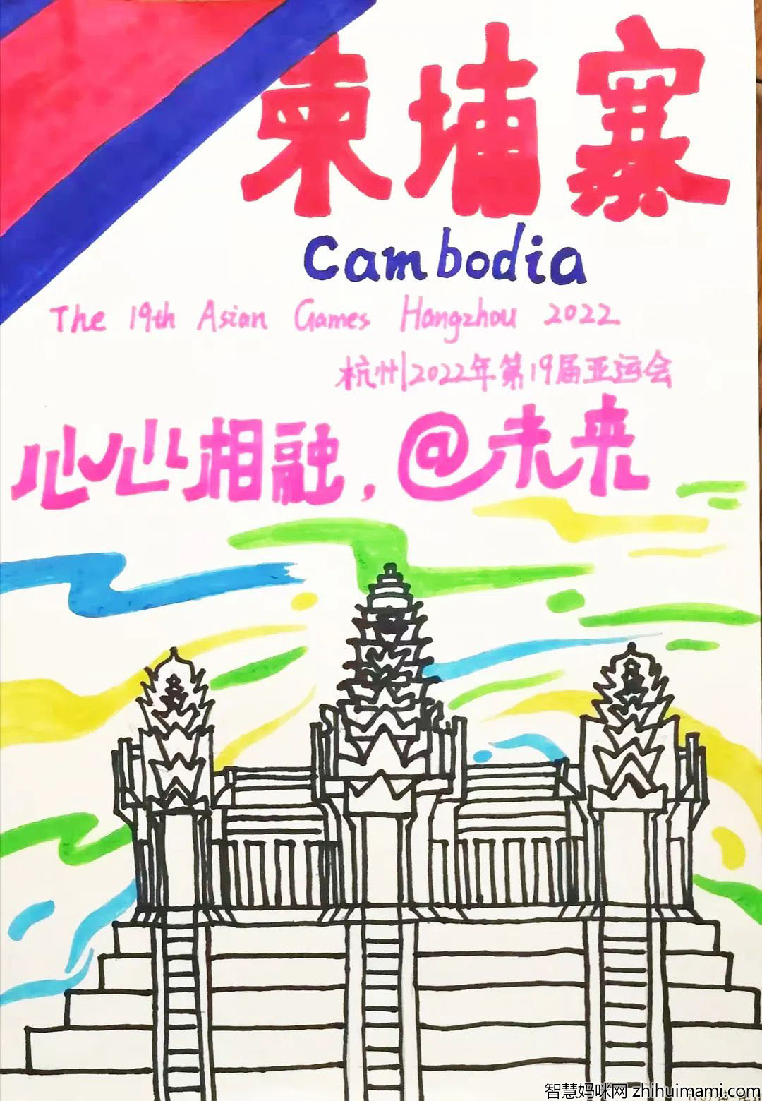 亚运会儿童画作品欣赏-图3