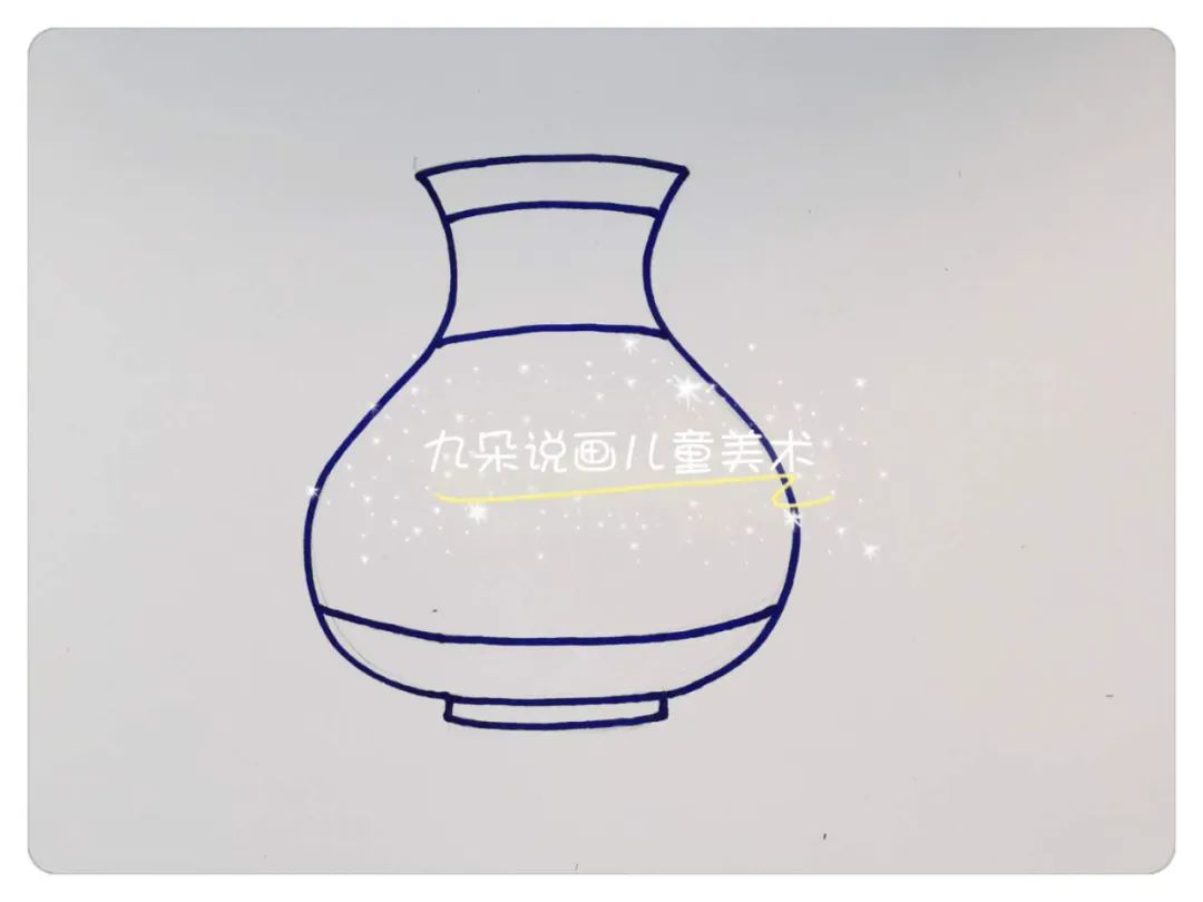 步骤3：铅笔画出花瓶的形状，注意对称图形。然后用深蓝色笔勾边。