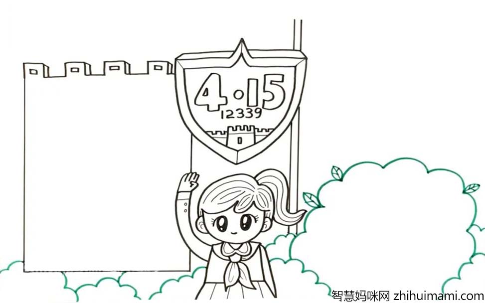 2022年国家安全教育日手抄报绘画教程-图4