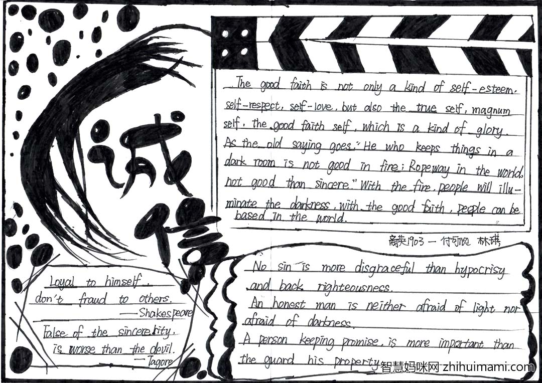 4张非常漂亮的诚信英语手抄报-图2