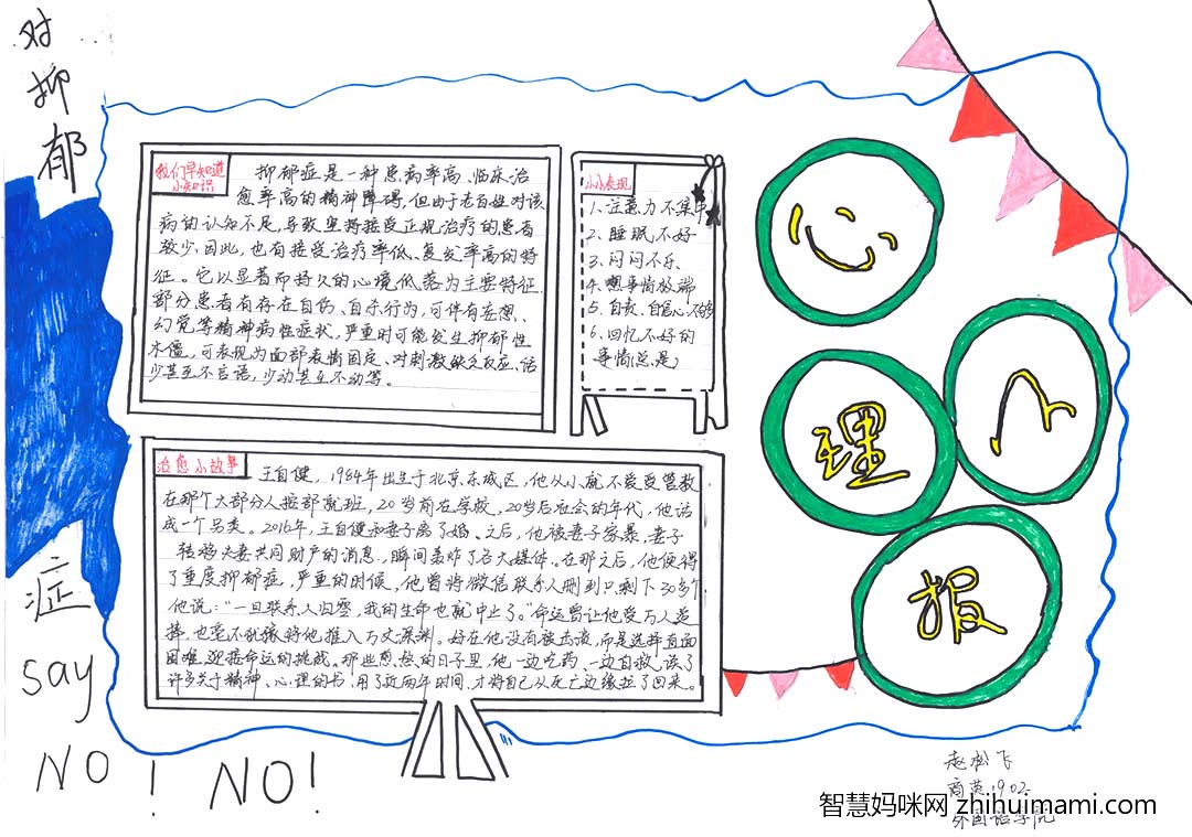 诚信主题宣传手抄报比赛优秀作品展示-图2